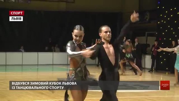 800 пар позмагалися на Зимовому Кубку Львова із танцювального спорту