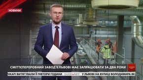 Головні новини Львова за 6 грудня