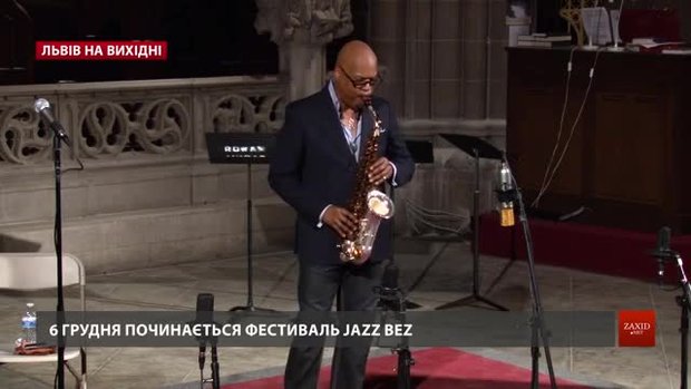 Культурні події у Львові на вихідні 6-8 грудня