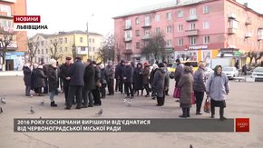 Соснівчани і надалі проти об'єднання з Червоноградом