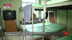 Через зниження температури у Львові відкрили пункти обігріву