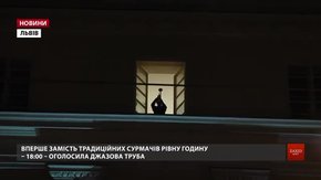 Львівський сурмач оголосив відкриття ХІХ міжнародного фестивалю Jazz Bez. Відео дня