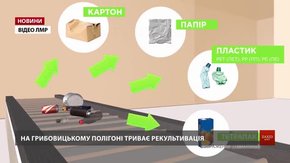 Сміттєпереробний завод у Львові має запрацювати вже через два роки