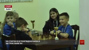 Четверо юних львів’ян завоювали нагороди на шаховому чемпіонаті Європи