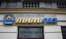 АМКУ оштрафував «Львівгаз» на 13 млн грн за донарахування в платіжках