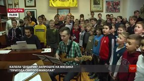 «Дударик» запрошує на останній мюзикл «Пригода Святого Миколая»