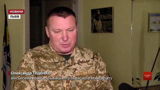 На Львівщині лише третина призовників добровільно прийшла в комісаріати після отримання повісток