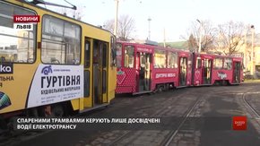 Розвантажувати сихівський пасажиропотік у «Львівелектротрансі» взялись спареними вагонами