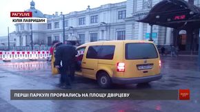 РАГУlive. Випуск за 17 грудня