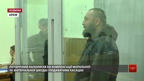 Апеляційний суд оголосив вирок підозрюваному в нападі на захисника лісу з Дрогобича