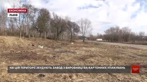 За рік бюджет Львова поповнився на 120 млн грн від продажу землі