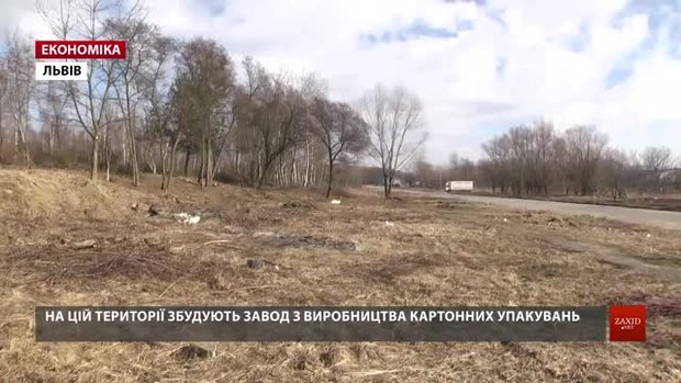 За рік бюджет Львова поповнився на 120 млн грн від продажу землі