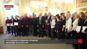 Найкращі дитячі тренери Львова отримали від міста відзнаки та грошові премії