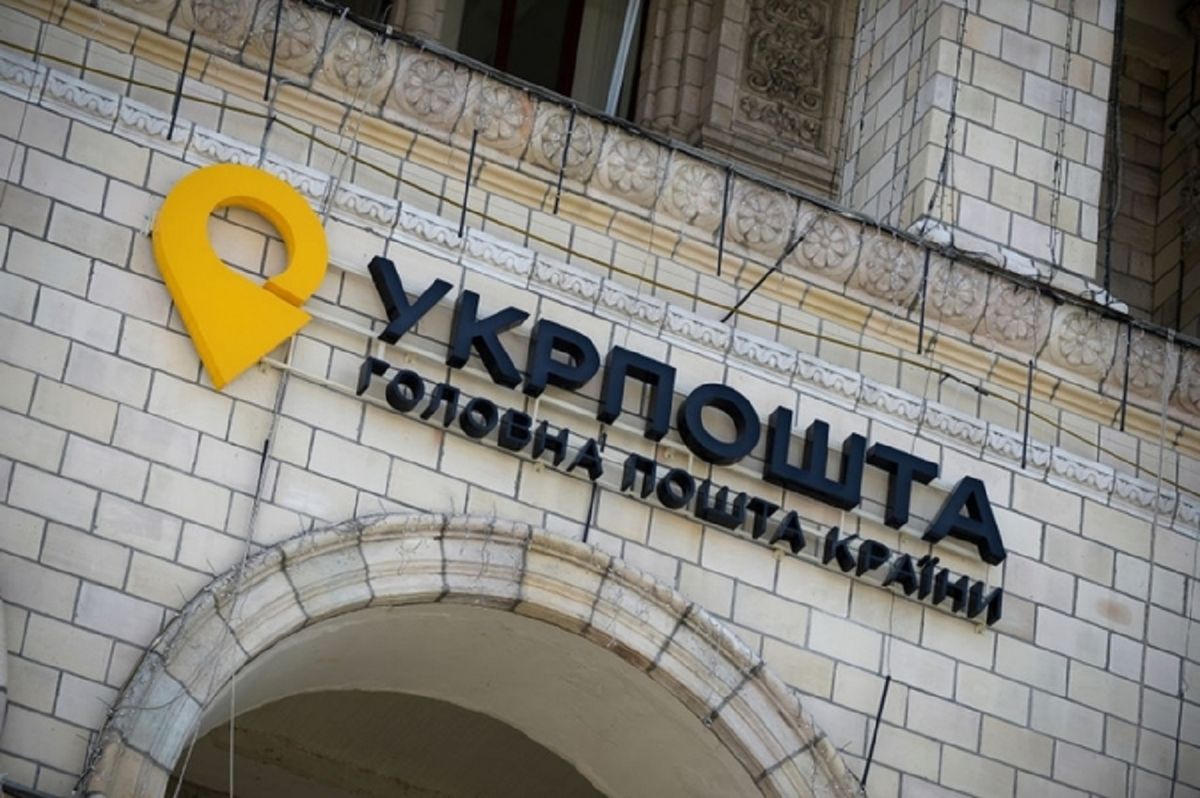«Укрпошта» з січня збільшить тарифи на міжнародні відправлення