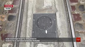 На в’їздах у пішохідну зону Львова монтують системи «розумних» болардів