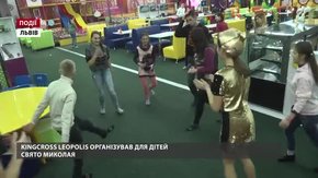 King Cross Leopolis організував для дітей свято Миколая