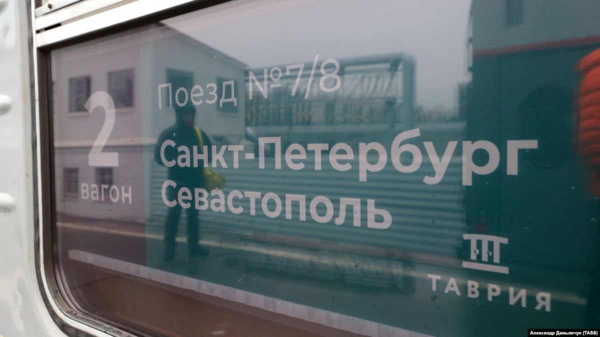 Прокуратура відкрила справу через поїзд з Росії в Крим