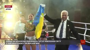 Львівські спортсмени підвели підсумки 2019 року