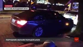 Скандальний водій BMW, який наїхав на поліцейського, вже має колекцію правопорушень