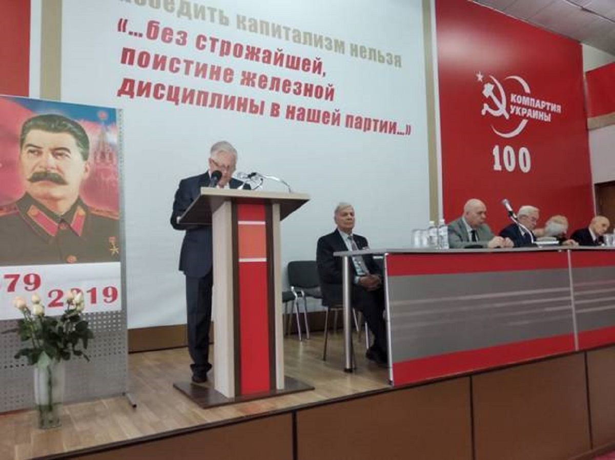 Заборонена КПУ влаштувала в Києві «науково-практичну конференцію» на честь Сталіна