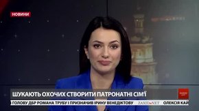 Головні новини Львова за 27 грудня