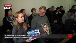 Сім'ї героїв Небесної Сотні у Львові проти обміну беркутівців