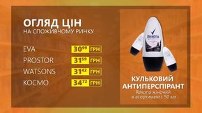 Огляд цін на кульковий антиперспірант Rexona у мережевих магазинах