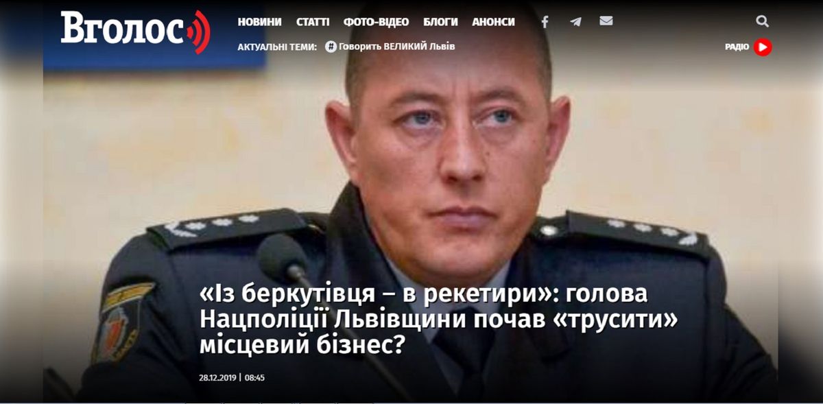 «Вголос» звинуватив шефа львівської поліції у рекеті, але не навів жодних доказів