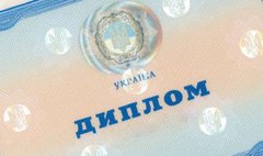 Колекція дипломів Олени Живко