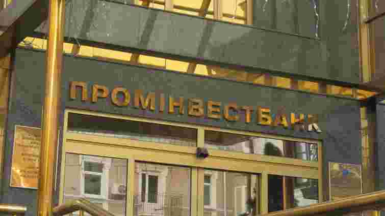 Українську «дочку» російського банку виставили на повторний продаж, знизивши ціну вдвічі