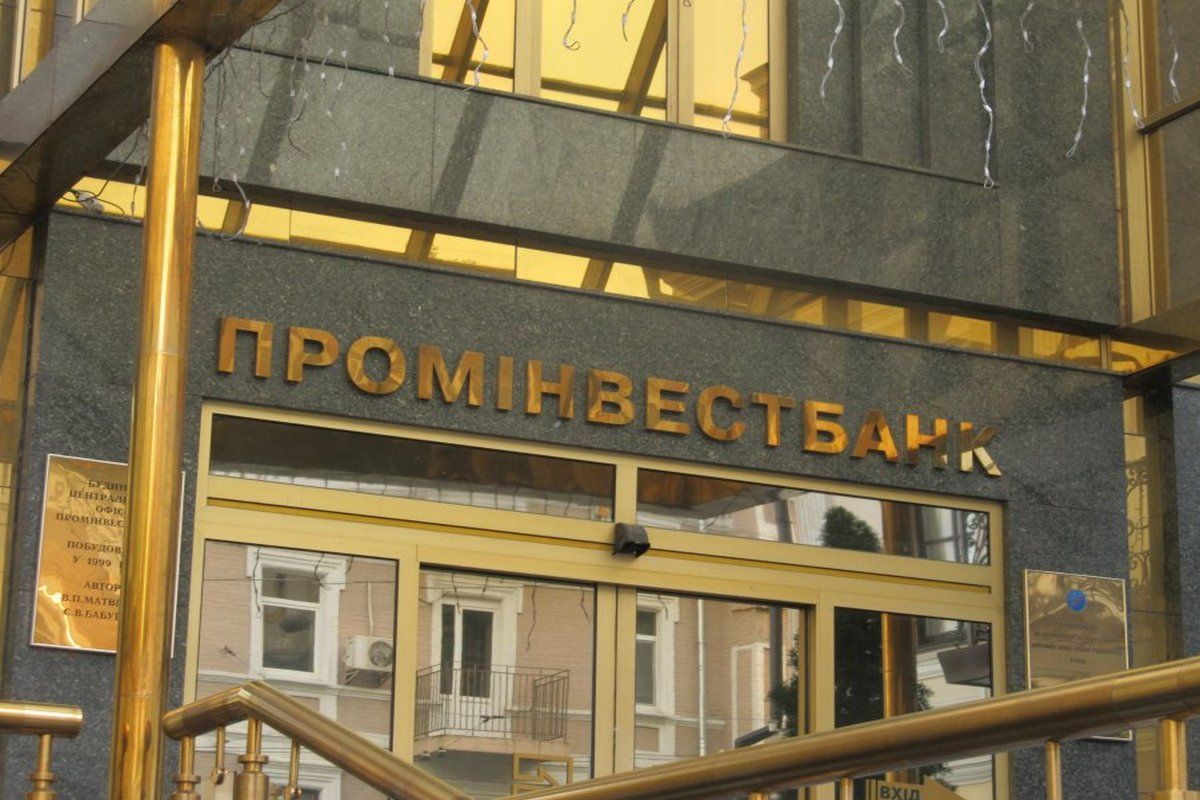 Українську «дочку» російського банку виставили на повторний продаж, знизивши ціну вдвічі