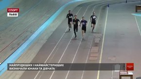 У Львові відбирали легкоатлетів на чемпіонат України