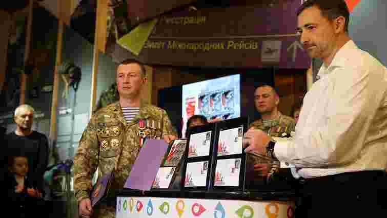 «Укрпошта» випустила марку на честь кіборгів Донецького аеропорту