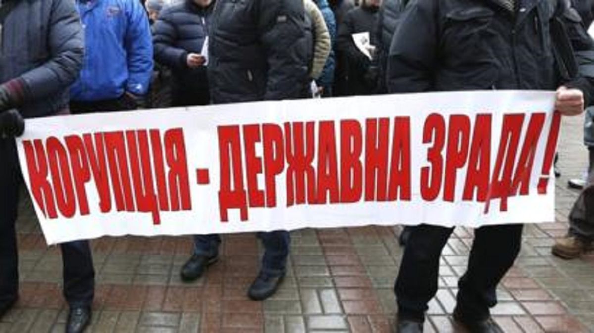 Україна вперше з 2012 року втратила позиції у рейтингу «Індекс сприйняття корупції»