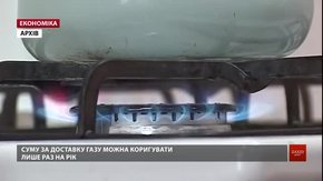 У «Львівгазі» пояснили, як нараховуватимуть оплату за доставку газу