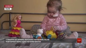 Батьки дворічної Вероніки Зварич зі Львова змушені погасити борг за пересадку печінки