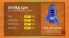 Огляд цін на гель для душу Nivea жіночий у мережевих магазинах