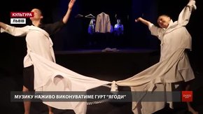 У Львові поставили виставу за Ліною Костенко про жінку, яка втратила коханого у війні на Донбасі