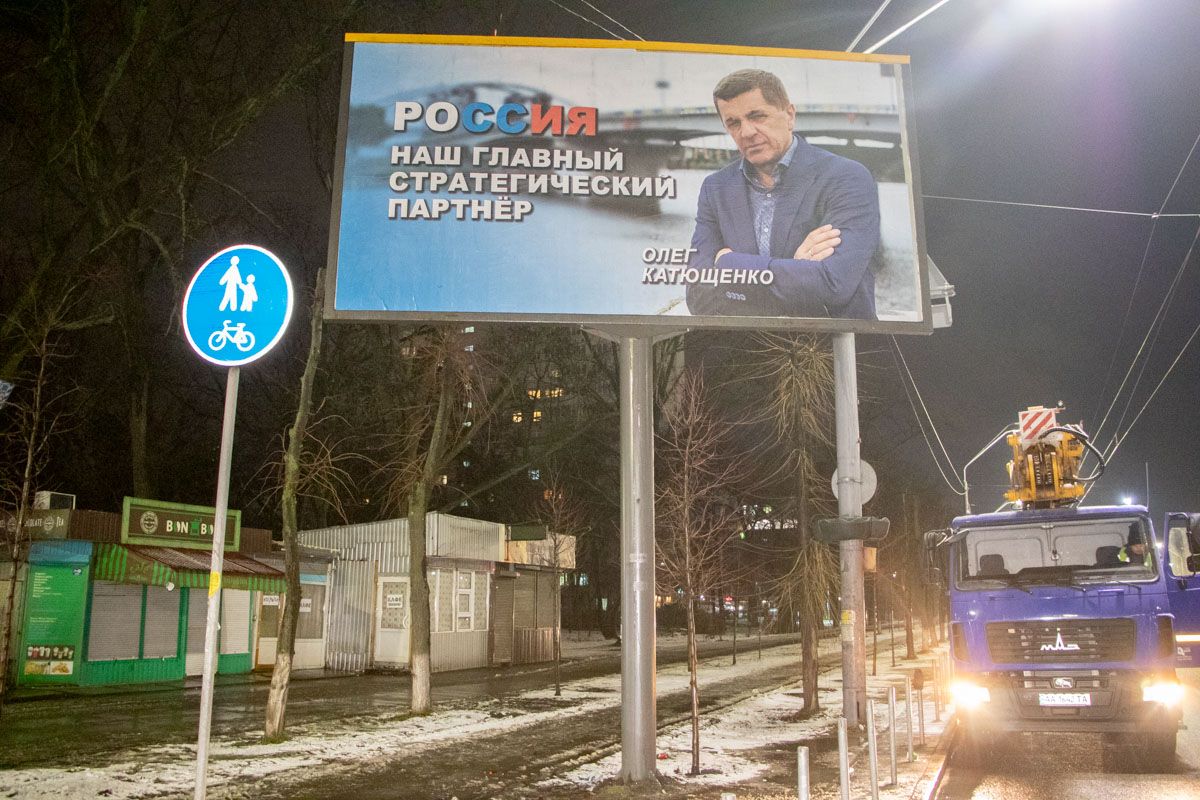 Невідомі вночі розмістили проросійські білборди у низці районів Києва