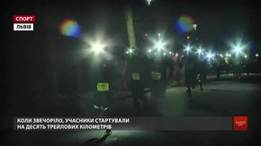 У Львові відбулися нічні забіги від 3 до 10 км на «Keiserwald Run Cup»