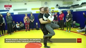 У Львові відбувся безкоштовний семінар із самозахисту для жінок