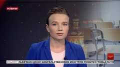 Головні новини Львова за 4 лютого