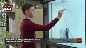 Львівські школи обладнали майже чотирма сотнями інтерактивних панелей