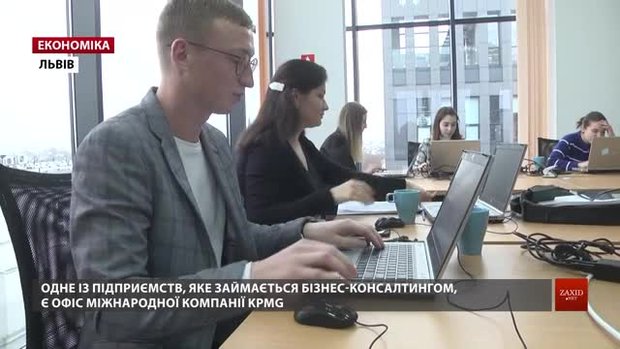 У мерії розповіли про перемогу Львова у конкурсі «Найкраще місце для бізнес-аутсорсингу»