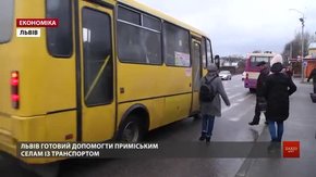 ЛОДА пояснила, чому досі не погодила маршрути зі Львова до Малехова та Підбірців