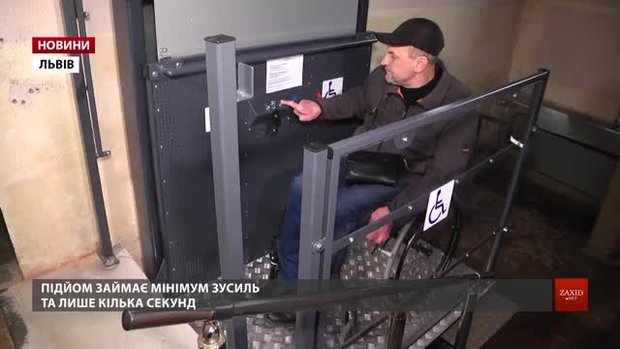 У львівських будинках облаштували 15 підйомників для людей з інвалідністю
