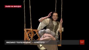 Культурні події у Львові на вихідні 7-9 лютого