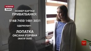 Сім'ї 16-річної львів'янки необхідно сплатити ще 80 тис. євро після пересадки печінки в Бельгії