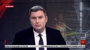 Головні новини Львова за 7 лютого