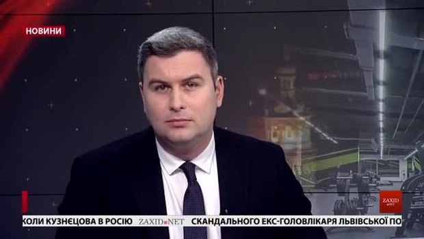 Головні новини Львова за 7 лютого